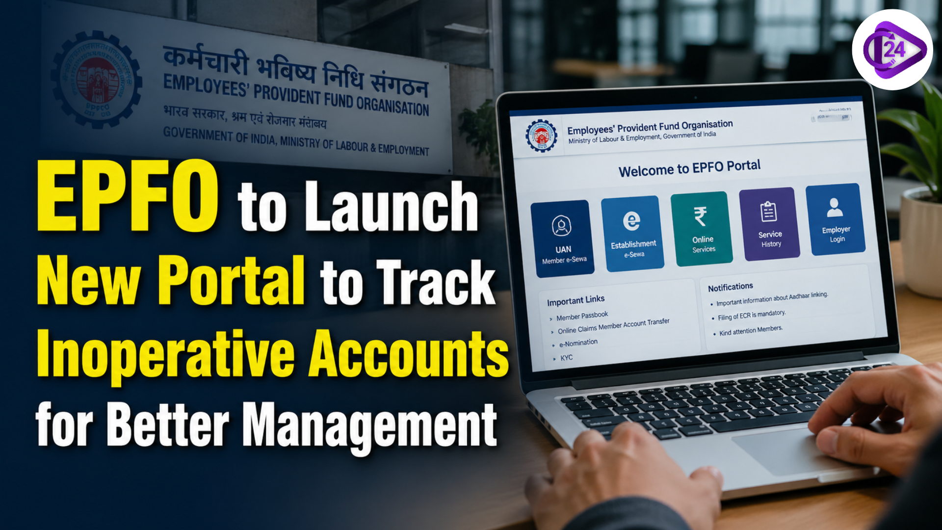 EPFO to Launch New Portal