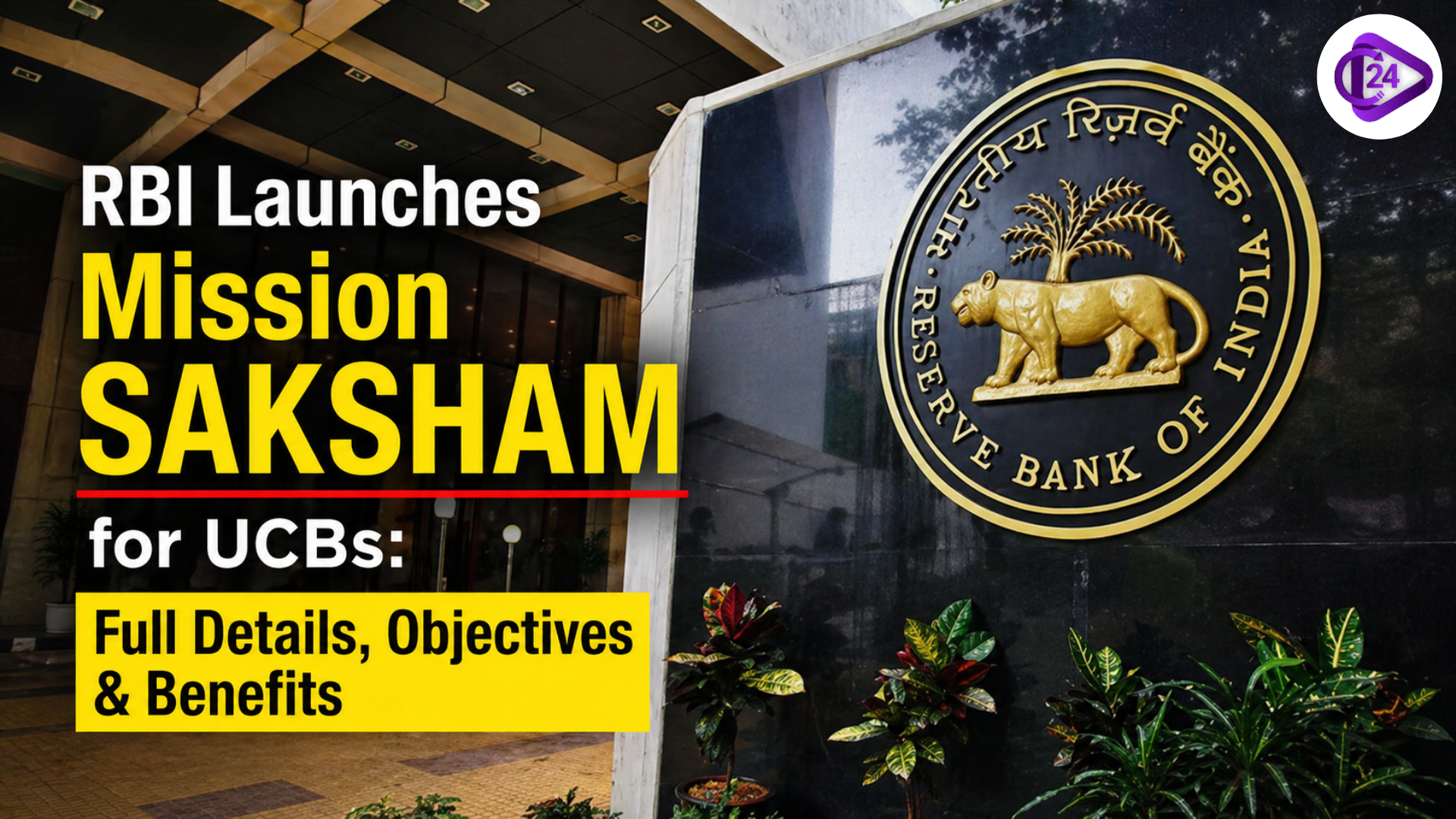 RBI Launches Mission SAKSHAM