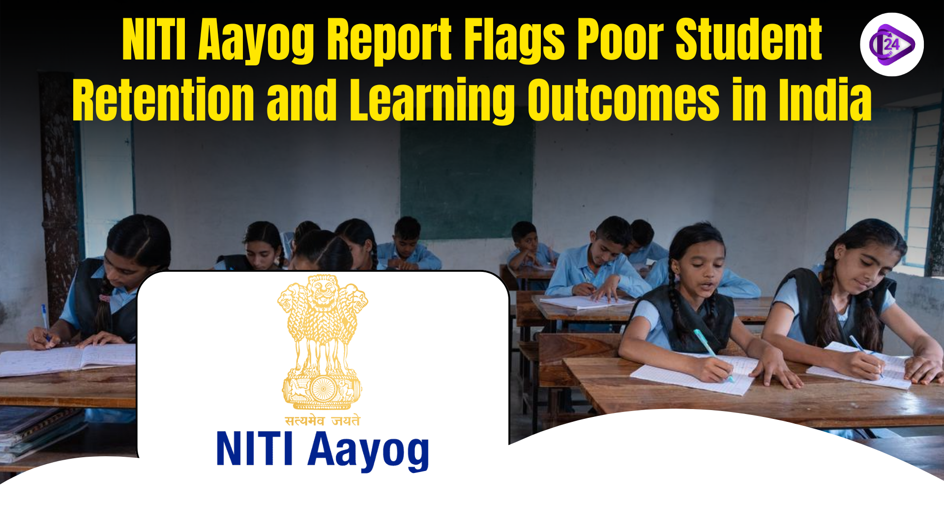 NITI Aayog