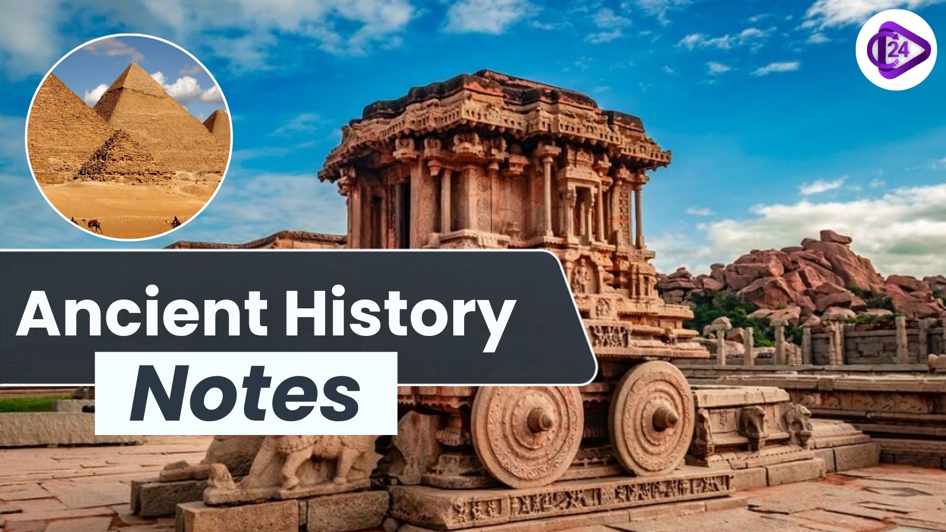 Ancient History