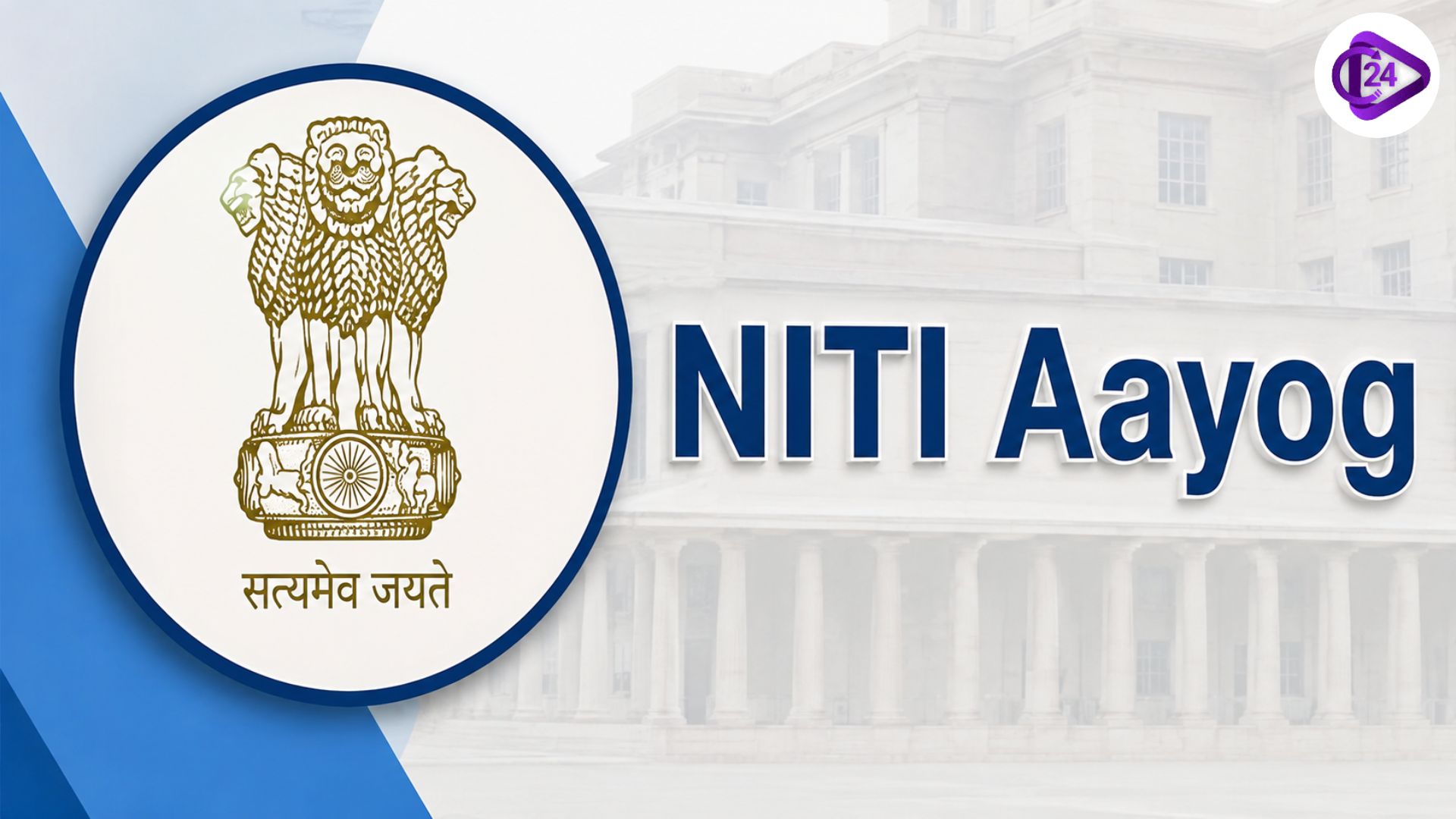 NITI Aayog
