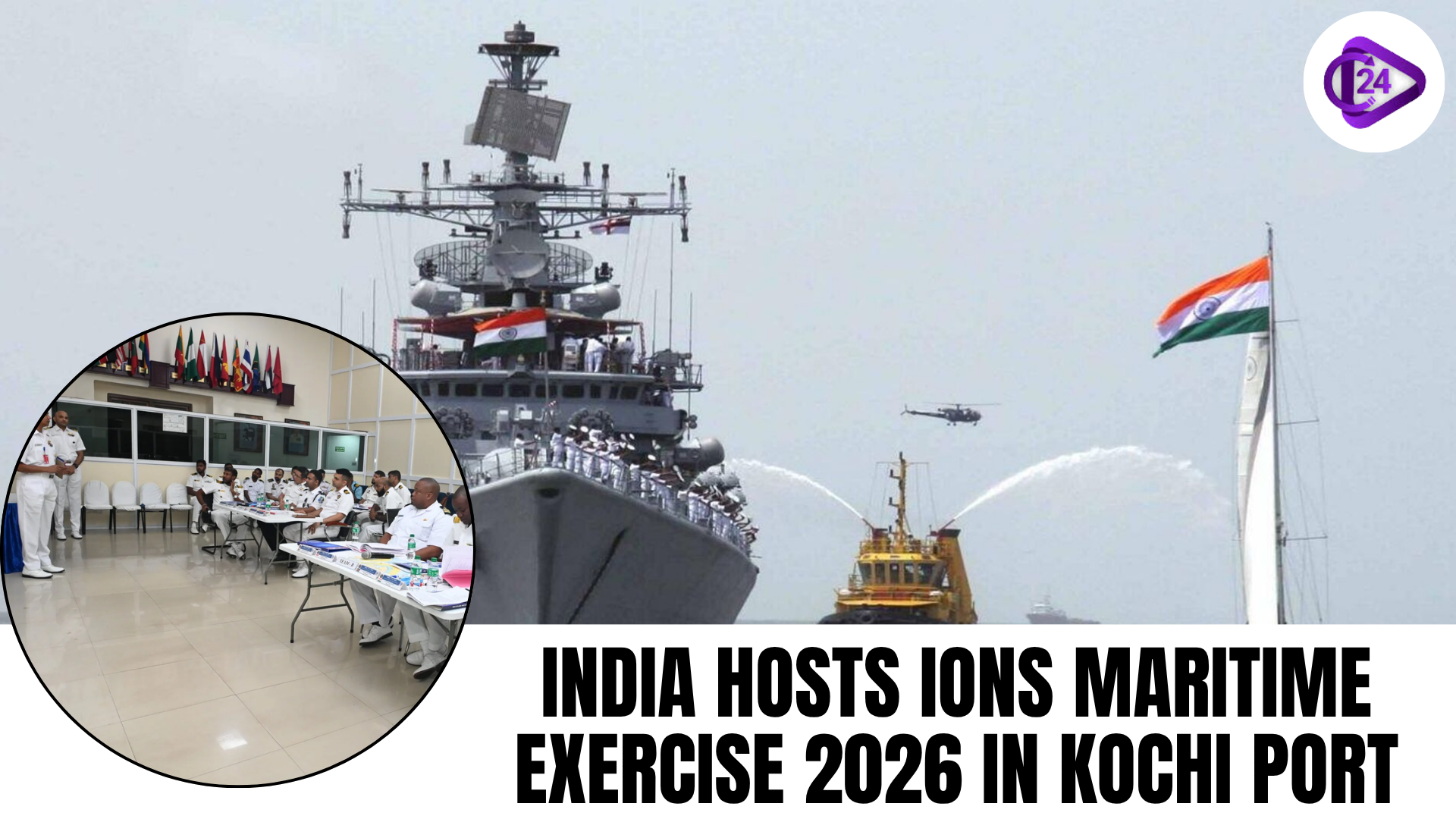 IONS Maritime Exercise 2026